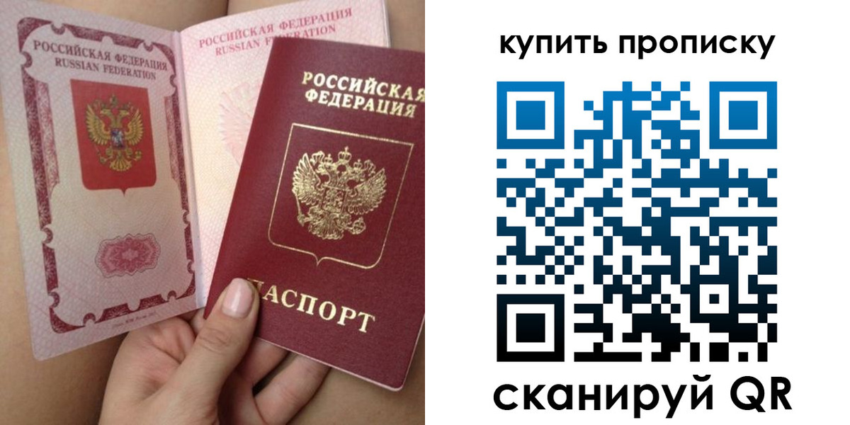 временная регистрация в Курганской области