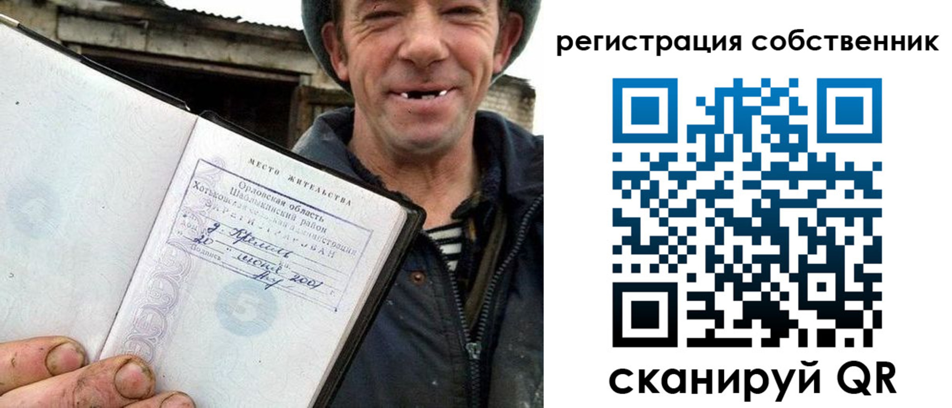 прописка в квартире в Курганской области