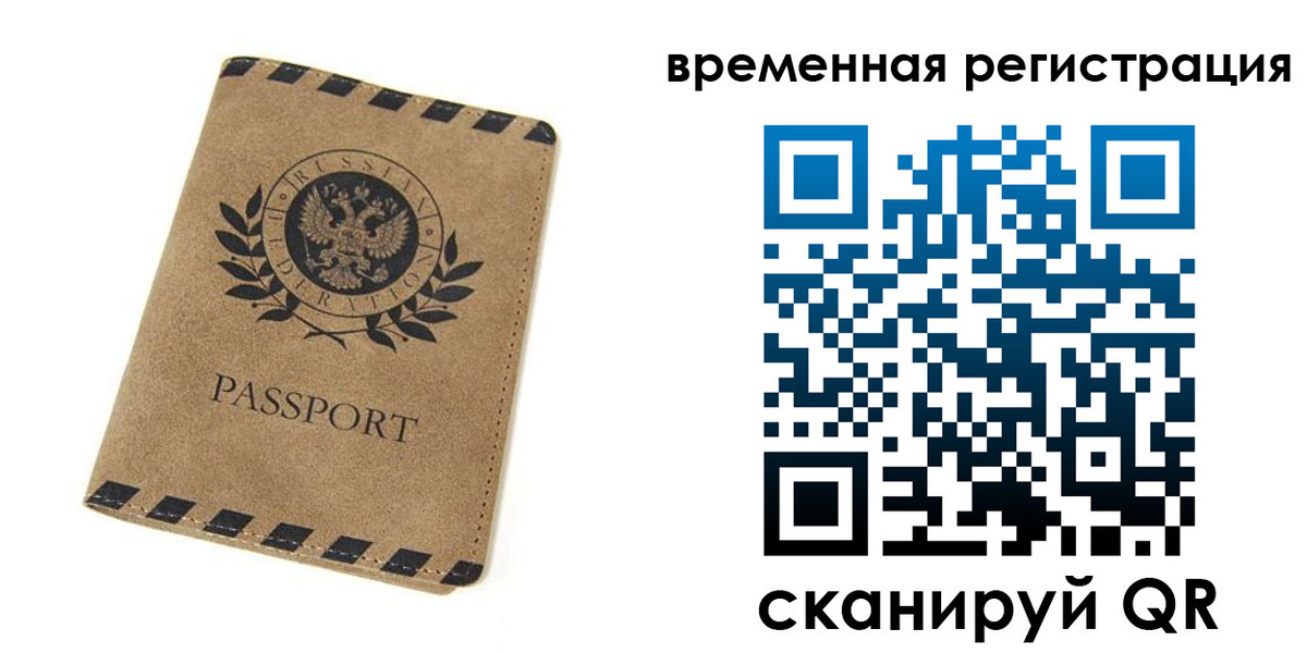 прописка иностранных граждан в Курганской области